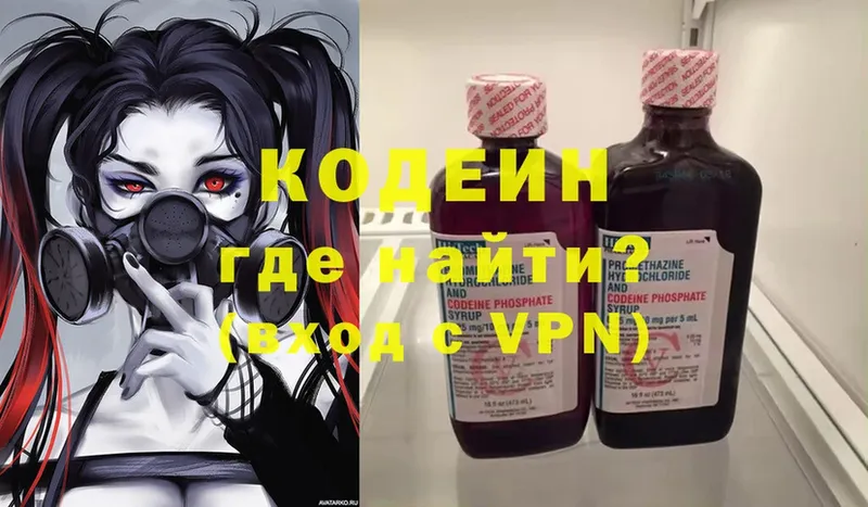 Codein Purple Drank  наркотики  Мосальск 